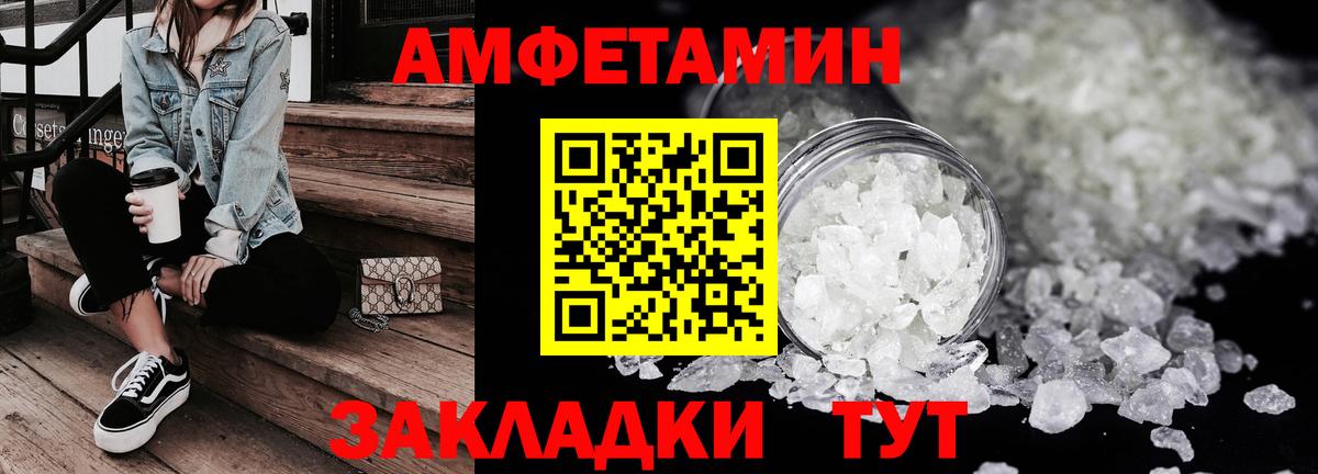 АМФЕТАМИН 98% Новый Уренгой