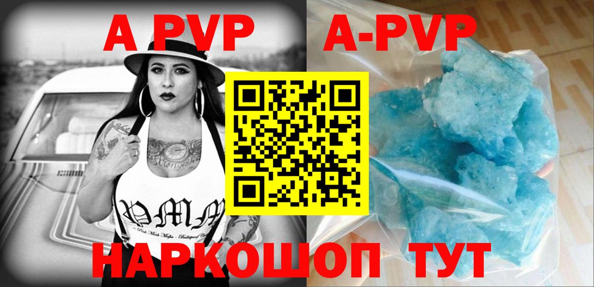 Alpha PVP Crystall  Alpha PVP кристаллы  Новый Уренгой  Вход с VPN  Alfa_PVP VHQ 