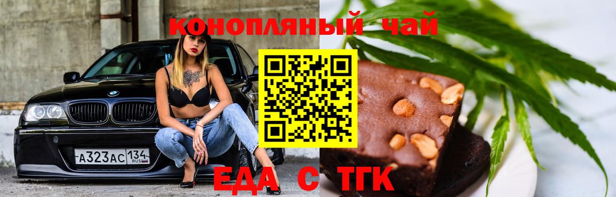 Новый Уренгой  Еда ТГК конопля  Вход с VPN 