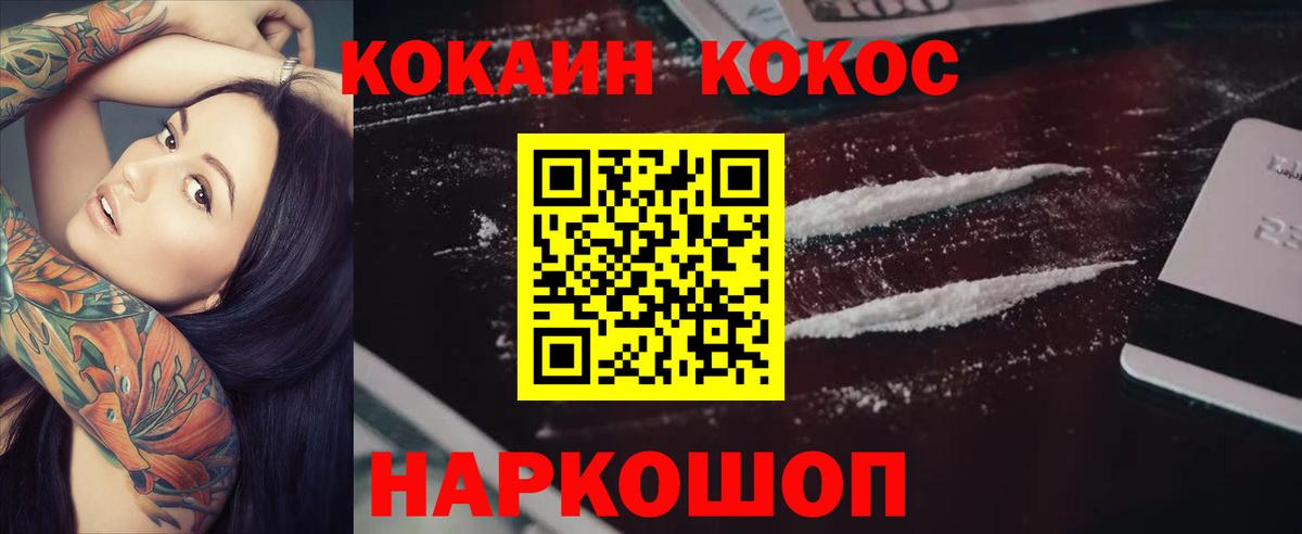 COCAIN 97%  Кокаин Боливия  Вход с VPN  Новый Уренгой 