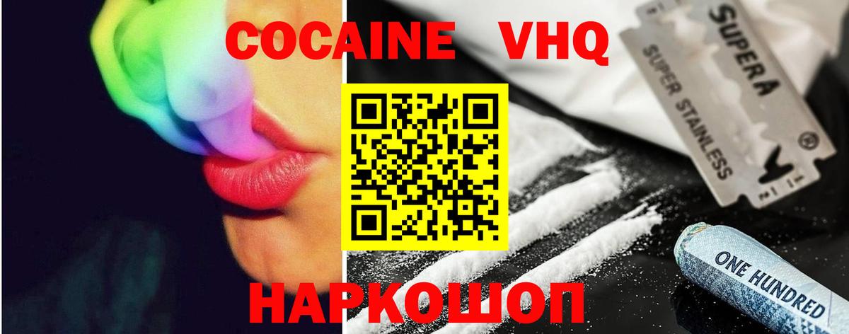 COCAIN 99% Новый Уренгой