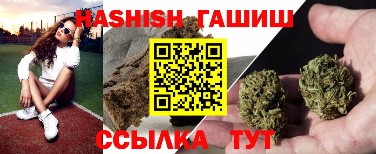 ГАШИШ гашик  ГАШ Premium  ГАШИШ  Вход с VPN  Новый Уренгой 