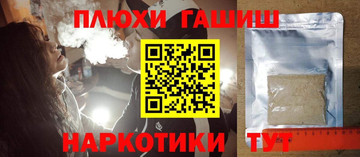 ГАШИШ 40% ТГК Новый Уренгой