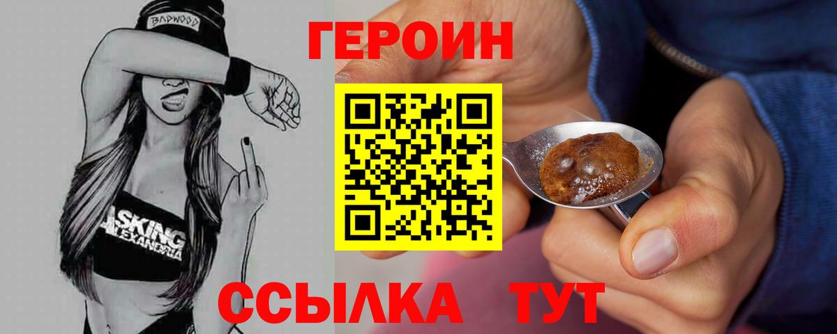 Новый Уренгой  Героин афганец  Вход с VPN 