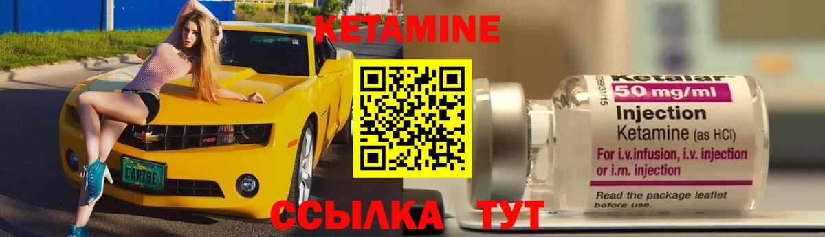 ссылка на мегу как зайти  Кетамин VHQ  Кетамин ketamine  Вход с VPN  Новый Уренгой 