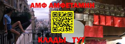 амф Волжск
