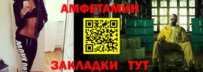амф Волжск
