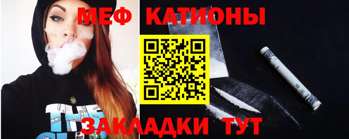МЯУ-МЯУ мука  Меф  МЕФ  Мефедрон мука  Вход с VPN  Новый Уренгой 