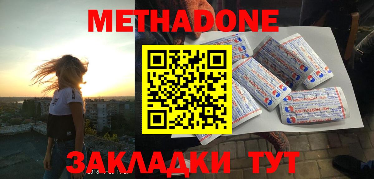 Метадон VHQ  ссылка на мегу маркетплейс  Новый Уренгой  Вход с VPN  МЕТАДОН кристалл 