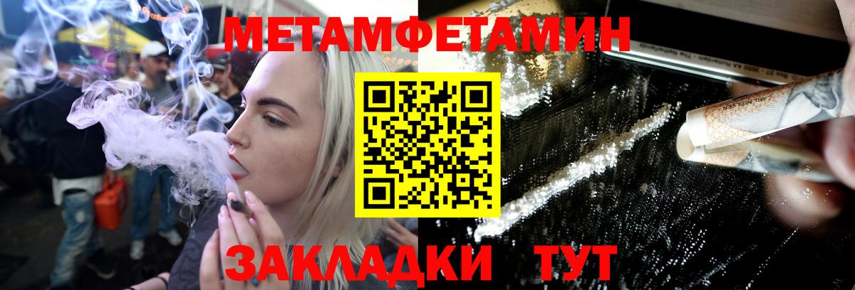 Новый Уренгой  Метамфетамин мет  Первитин  Вход с VPN 