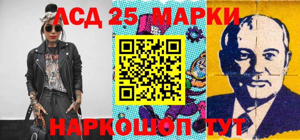 Марки 25I-NBOMe 1,5мг Новый Уренгой