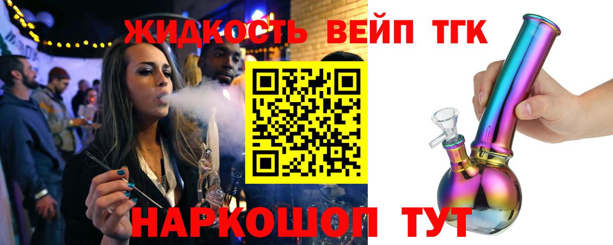 Новый Уренгой  Дистиллят ТГК вейп с тгк  Вход с VPN  ТГК Wax 