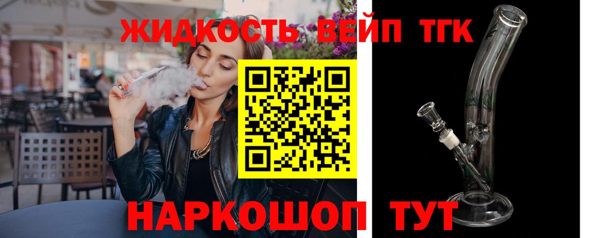 ТГК концентрат Новый Уренгой